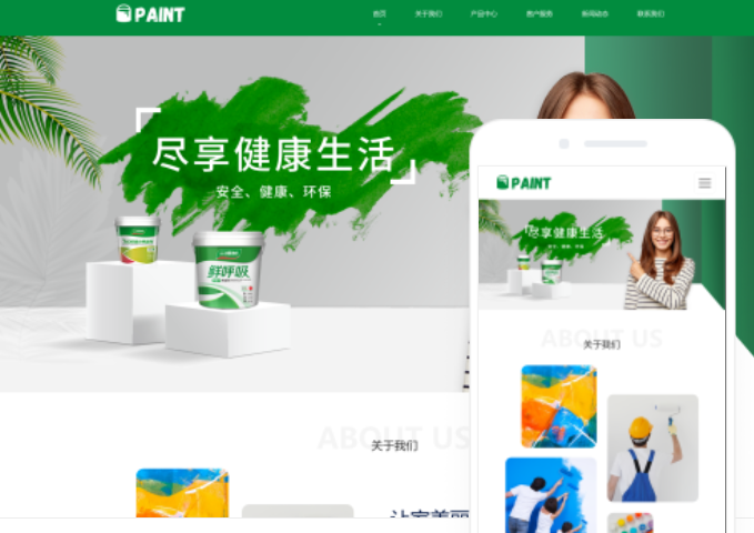 淮北網(wǎng)站制作價格 - 找到理想的網(wǎng)站制作服務