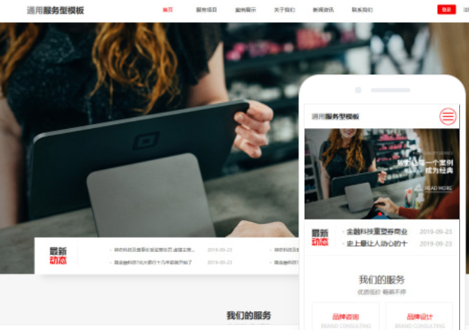 電子商城網(wǎng)站建設方案